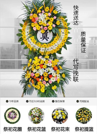 河南南阳镇平县侯集镇易营村花圈代送